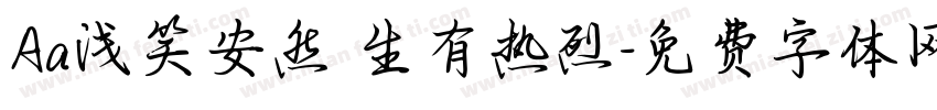 Aa浅笑安然 生有热烈字体转换